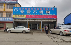 18新利LUCK钢材有限公司重要办公点